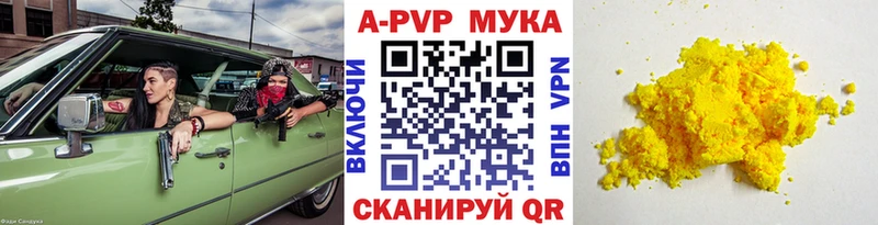 Alpha PVP кристаллы  где купить наркоту  Галич 