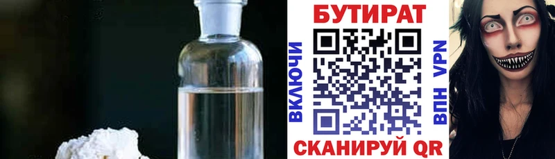 купить   Галич  Бутират буратино 