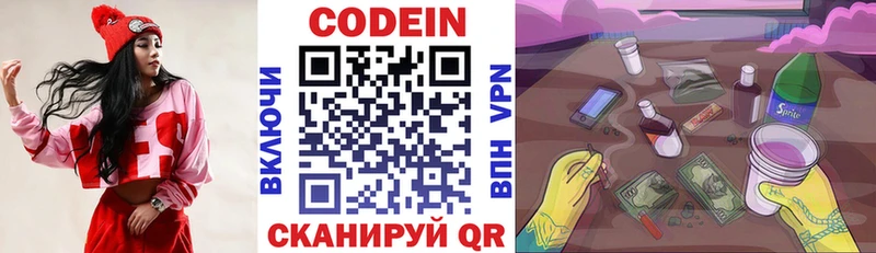 даркнет сайт  Галич  ОМГ ОМГ ссылка  Кодеиновый сироп Lean Purple Drank 