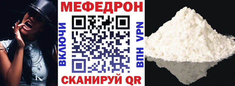 Мефедрон mephedrone  Галич 