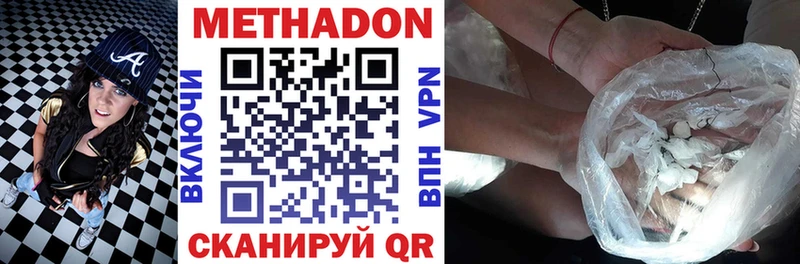 Метадон methadone  Галич 